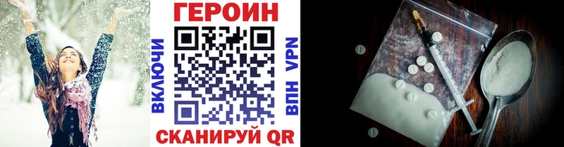 ГЕРОИН белый Оханск