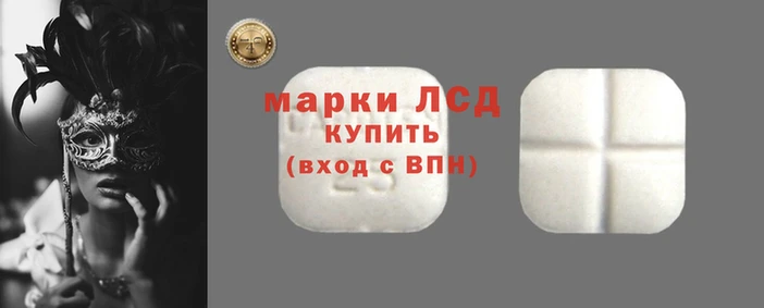 марки lsd Алзамай