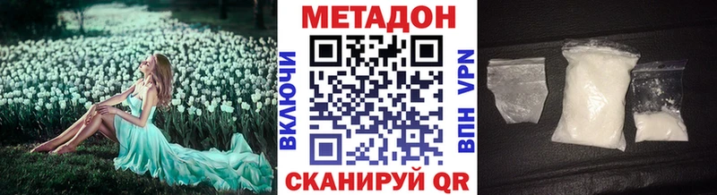 Метадон methadone  купить наркотики цена  Оханск 