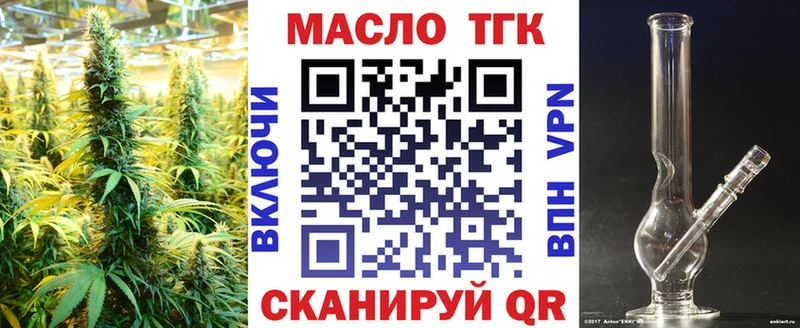 ТГК вейп  закладка  Оханск 